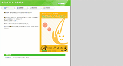 Desktop Screenshot of kaigo-aeru.co.jp