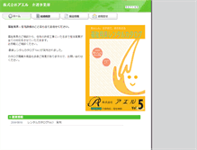 Tablet Screenshot of kaigo-aeru.co.jp
